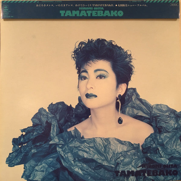 Hiromi Ohta - Tamatebako (Vinyl, LP, Album, Stereo) Very Good Plus (VG+) / Very Good (VG)