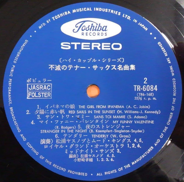 Various - Immortal Tenor Saxophone Masterpieces (2xVinyl, LP, Compilation) Very Good Plus (VG+) / Very Good (VG)