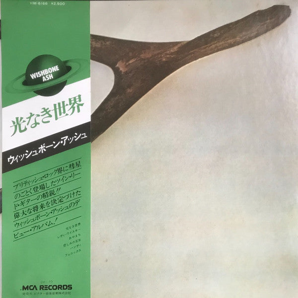Wishbone Ash - Wishbone Ash = 光なき世界 (Vinyl, LP, Album, Reissue) Very Good Plus (VG+) / Very Good Plus (VG+)