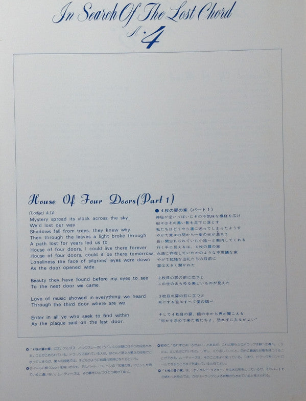 The Moody Blues - In Search Of The Lost Chord = 失なわれたコードを求めて (Vinyl...
