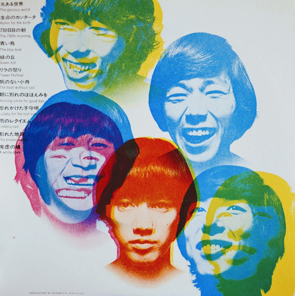 The Tigers (2) - Human Renascence = ヒューマン・ルネッサンス (Vinyl, LP, Album, Reissue) Very Good Plus (VG+) / Very Good (VG)