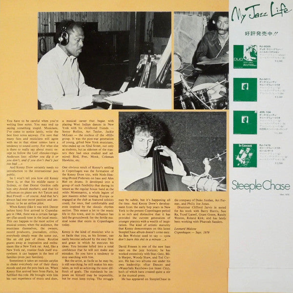 The Kenny Drew Trio - Ruby My Dear (Vinyl, LP, Album) Very Good Plus (VG+) / Very Good Plus (VG+)