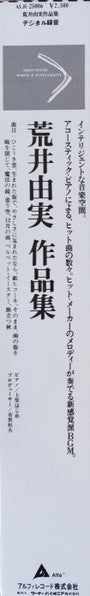 Hajime Ueshiba - 荒井由実作品集 = An Art Of Yuming (Vinyl, LP, Album, Promo, Stereo) Good Plus (G+) / Very Good Plus (VG+)
