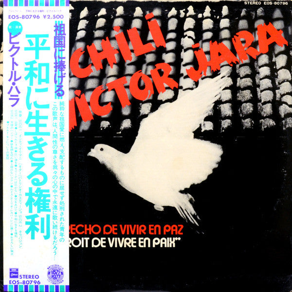 Victor Jara - Le Chili De Victor Jara - El Derecho De Vivir En Paz (Vinyl, LP, Album, Compilation) Very Good Plus (VG+) / Very Good (VG)