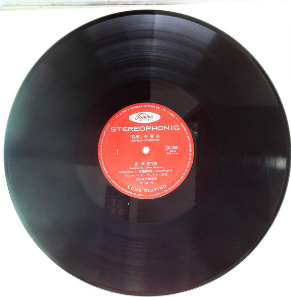 Toshiro Mayuzumi - 涅槃 交響曲 = Nirvāna-Symphonie (Vinyl, LP, Stereo) Very Good Plus (VG+) / Very Good Plus (VG+)