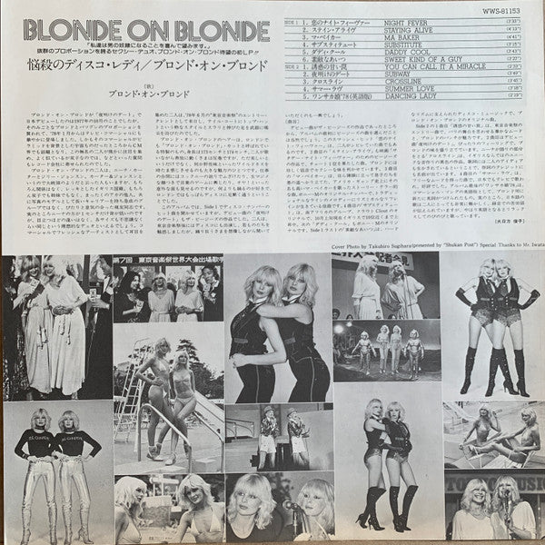 Blonde On Blonde - Blonde On Blonde (Vinyl, LP, Album, Promo, Stereo) Near Mint (NM or M-) / Very Good (VG)