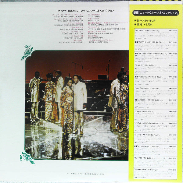 The Supremes - Best Collection (Vinyl, LP, Compilation, Reissue, Stereo) Good Plus (G+) / Very Good (VG)