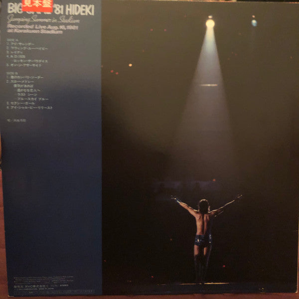 Hideki Saijo - Big Game '81 Hideki / Jumping Summer In Stadium (Vinyl, LP, Album, Promo) Very Good Plus (VG+) / Very Good Plus (VG+)