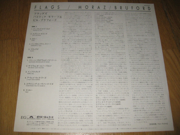 Patrick Moraz - Flags (Vinyl, LP, Album, Promo, Stereo) Very Good (VG) / Very Good (VG)
