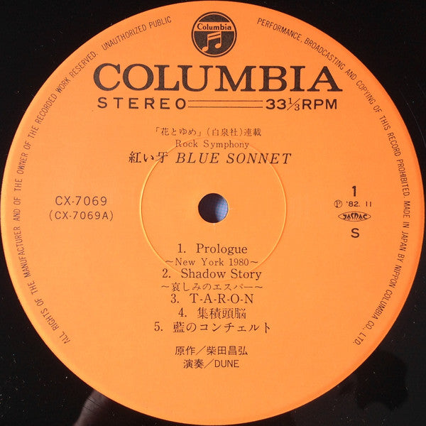 Dune (30) - Blue Sonnet - Rock Symphony (Vinyl, LP, Album, Stereo) Very Good (VG) / Very Good (VG)