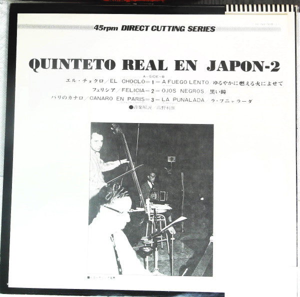 Quinteto Real - Quinteto Real En Japon Vol.2 (Vinyl, 12", 45 RPM, Reissue, Stereo) Very Good (VG) / Very Good (VG)