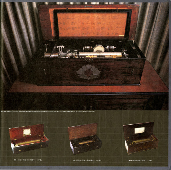 No Artist - Musical Box アンティークオルゴールの響き (Vinyl, LP, Album) Very Good Plus (VG+) / Very Good Plus (VG+)