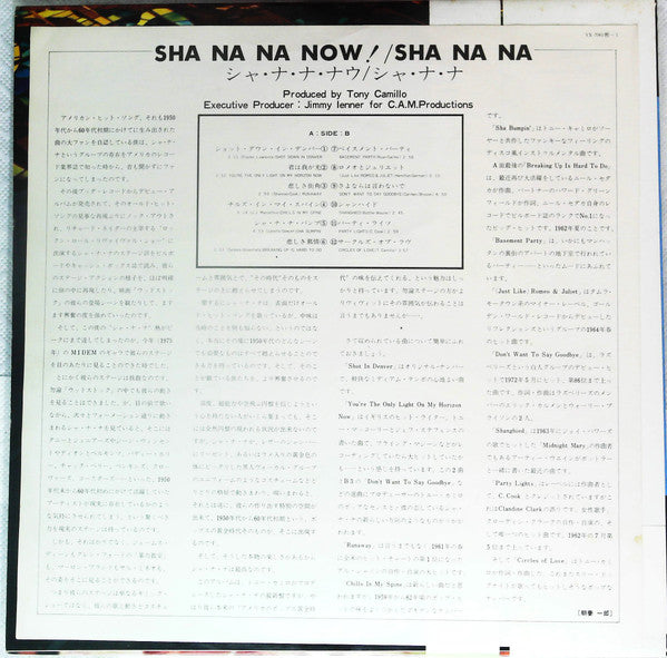 Sha Na Na - Sha Na Now (Vinyl, LP) Very Good Plus (VG+) / Very Good (VG)