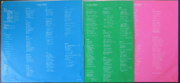 Momoe Yamaguchi - From Legend to Myth Budokan... At Last (3xVinyl, LP, Album, Stereo) Very Good Plus (VG+) / Very Good Plus (VG+)