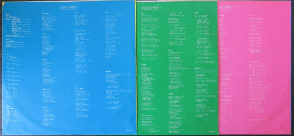Momoe Yamaguchi - 伝説から神話へ Budokan... At Last (Vinyl, LP, Album, Ste...