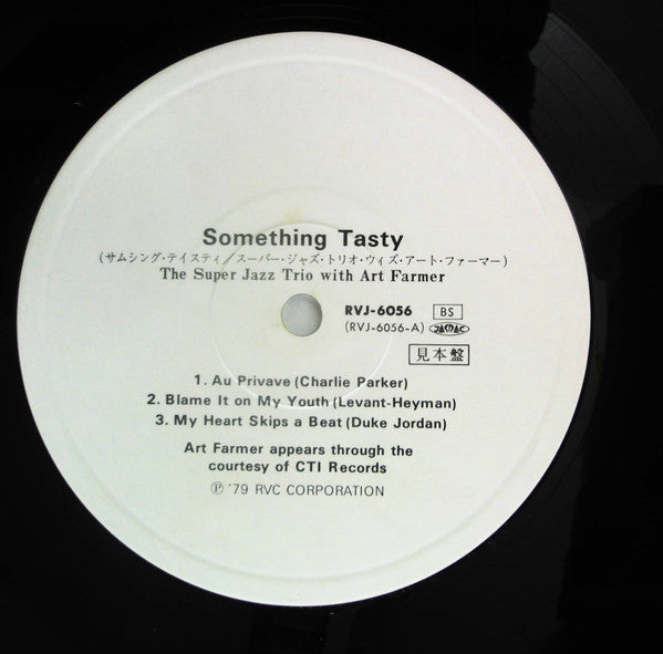 The Super Jazz Trio - Something Tasty (Vinyl, LP, Album, Promo) Very Good Plus (VG+) / Very Good (VG)