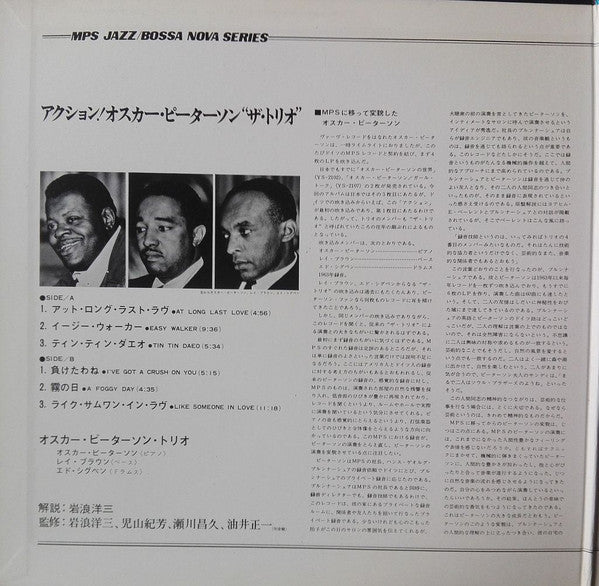 Oscar Peterson - Action (Exclusively For My Friends) (Vinyl, LP, Al...