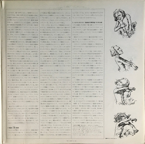 Lazar Berman - Lazar Berman Plays Liszt. (2xVinyl, LP, Album, Reissue, Stereo) Near Mint (NM or M-) / Very Good Plus (VG+)