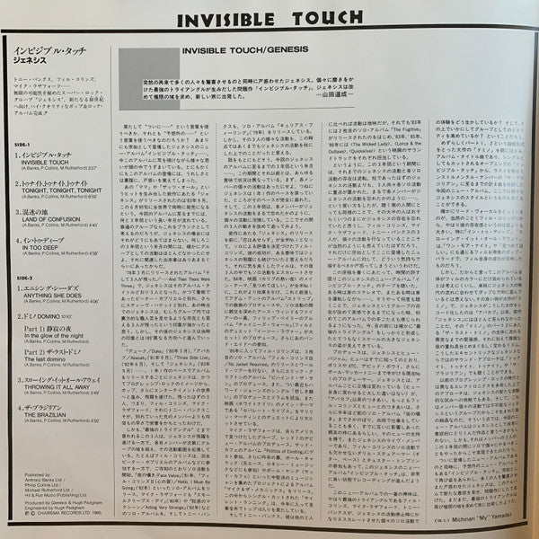 Genesis - Invisible Touch (Vinyl, LP, Album, Promo, Stereo) Very Good Plus (VG+) / Very Good (VG)
