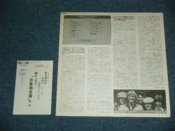 Mainland - Love Of My Life (Vinyl, LP, Album, Promo) Very Good Plus (VG+) / Very Good (VG)