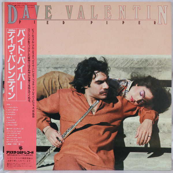 Dave Valentin - Pied Piper (Vinyl, LP, Album) Very Good Plus (VG+) / Very Good Plus (VG+)