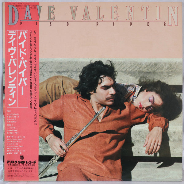 Dave Valentin - Pied Piper (Vinyl, LP, Album) Very Good (VG) / Very Good Plus (VG+)
