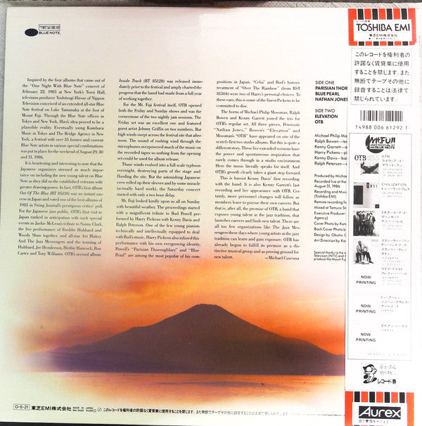 Out Of The Blue (3) - Live At Mt. Fuji (Vinyl, LP, Album) Near Mint (NM or M-) / Very Good Plus (VG+)