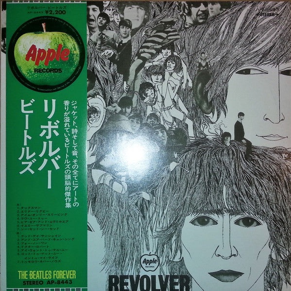 The Beatles - Revolver (Vinyl, LP, Album, Reissue) Very Good (VG) / Very Good (VG)