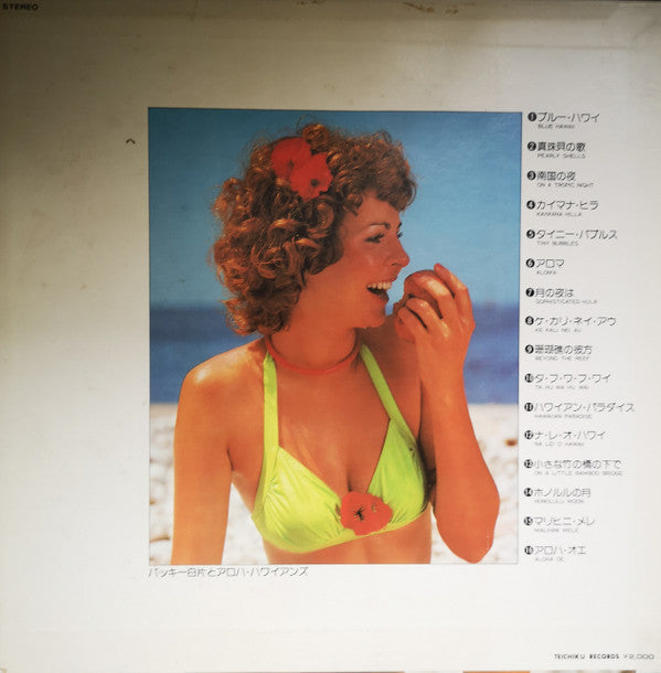 Buckie Shirakata & His Aloha Hawaiians - Hawaiian Best Hits (Vinyl, LP, Album, Stereo) Very Good (VG) / Very Good (VG)
