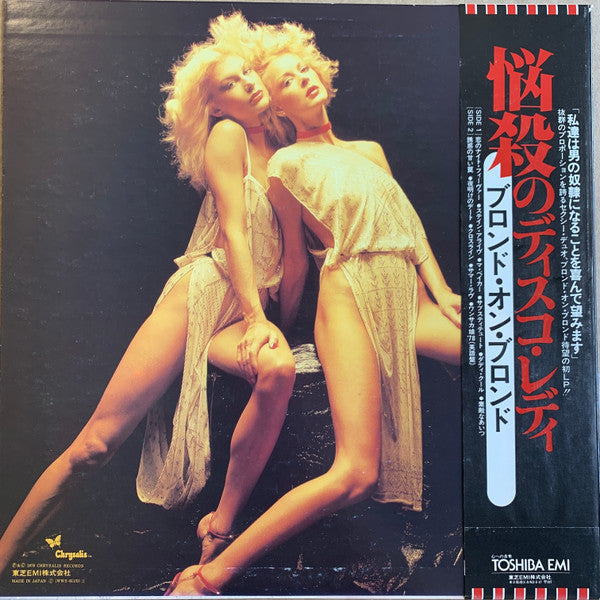 Blonde On Blonde - Blonde On Blonde (Vinyl, LP, Album, Promo, Stereo) Near Mint (NM or M-) / Very Good (VG)