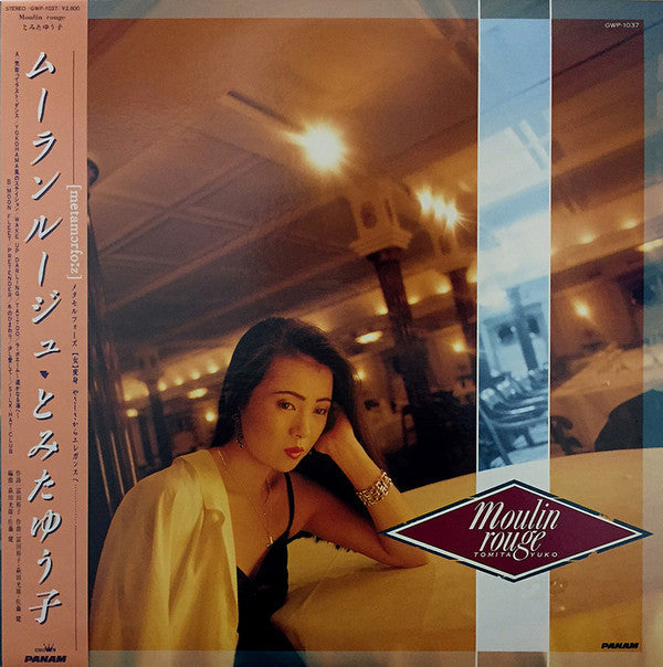 Yuko Tomita - Moulin Rouge (Vinyl, LP, Album, Stereo) Very Good (VG) / Very Good (VG)