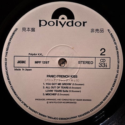 French Kiss (2) - Panic! (Vinyl, LP, Album, Promo) Very Good Plus (VG+) / Very Good Plus (VG+)