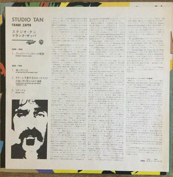 Frank Zappa - Studio Tan (Vinyl, LP, Album, Promo) Very Good Plus (VG+) / Very Good Plus (VG+)