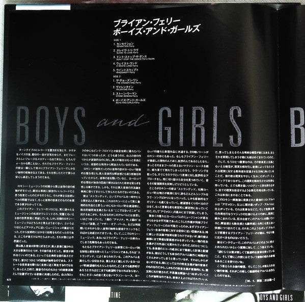Bryan Ferry - Boys And Girls (Vinyl, LP, Album, Stereo) Very Good Plus (VG+) / Very Good Plus (VG+)
