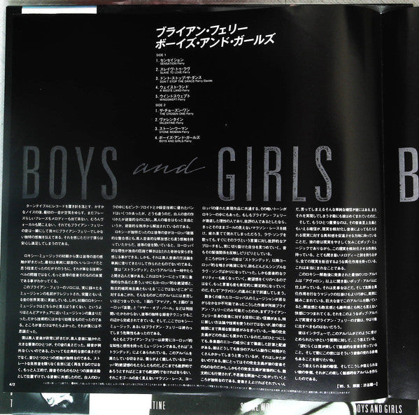 Bryan Ferry - Boys And Girls (Vinyl, LP, Album, Stereo)