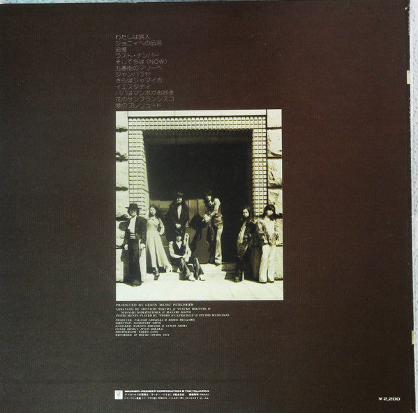 Pedro & Capricious - Once Again (Vinyl, LP, Album, Stereo) Very Good Plus (VG+) / Very Good (VG)