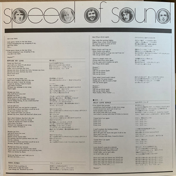 Wings (2) - Wings At The Speed Of Sound (Vinyl, LP, Album, Stereo)