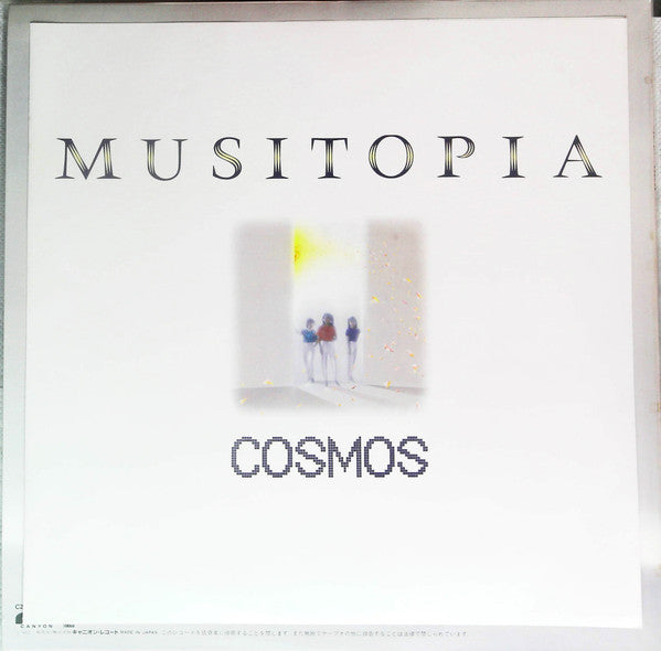 Cosmos (21) - Musitopia (Vinyl, LP, Promo) Very Good (VG) / Very Good (VG)