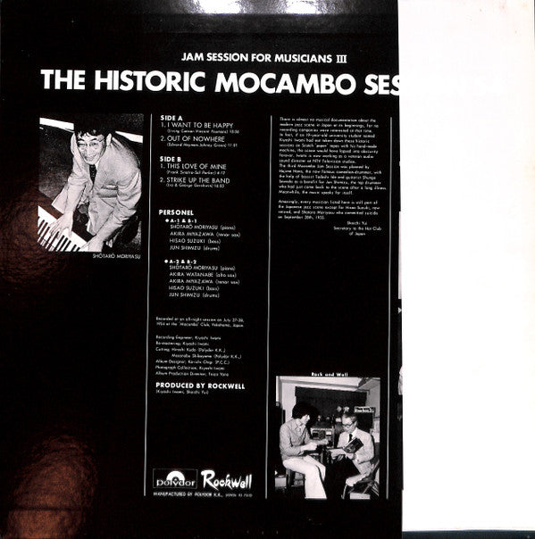 Shotaro Moriyasu - 幻のモカンボ・セッション'54 = The Historic Mocambo Session'54 (Vinyl, LP, Album, Mono) Very Good (VG) / Very Good (VG)
