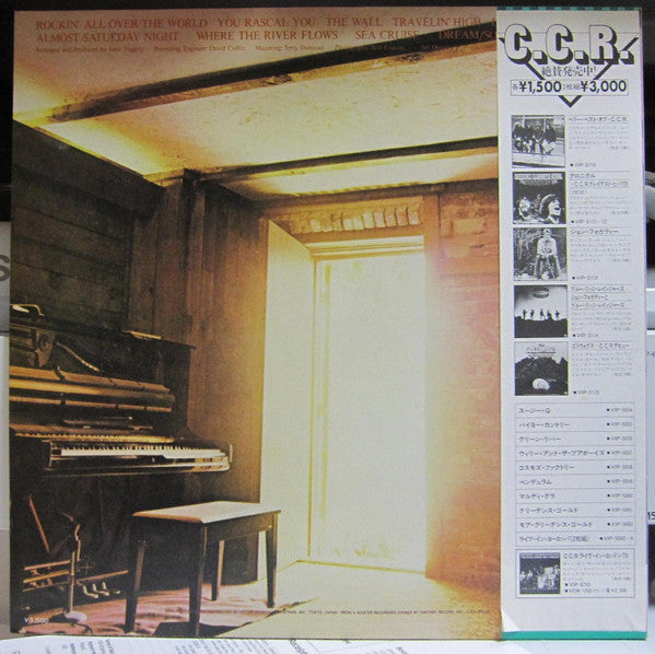 John Fogerty - John Fogerty (Vinyl, LP, Album) Very Good (VG) / Very Good (VG)