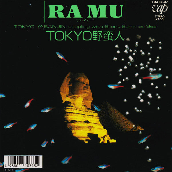 RA MU - Tokyo野蛮人 = Tokyo Yabanjin (Vinyl, 7", 45 RPM, Single) Very Good Plus (VG+) / Very Good Plus (VG+)