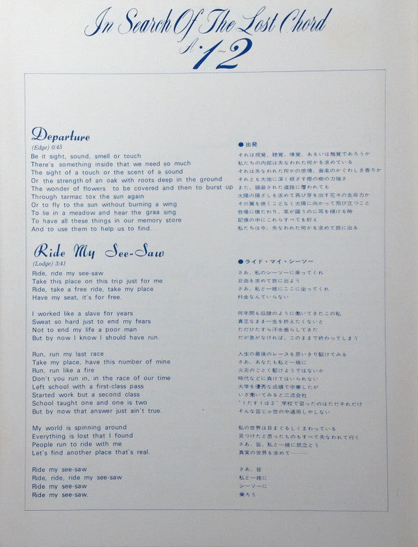 The Moody Blues - In Search Of The Lost Chord = 失なわれたコードを求めて (Vinyl...