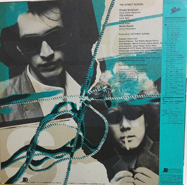 The Street Sliders - がんじがらめ (Vinyl, LP, Album, Stereo) Near Mint (NM or M-) / Near Mint (NM or M-)