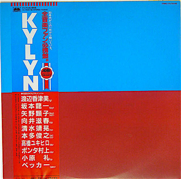 Kazumi Watanabe - Kylyn (Vinyl, LP, Album, Stereo) Very Good Plus (VG+) / Very Good Plus (VG+)