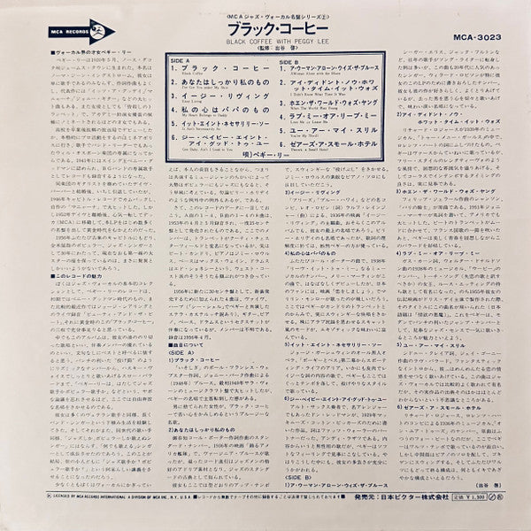 Peggy Lee - Black Coffee (Vinyl, LP, Album, Reissue, Mono)