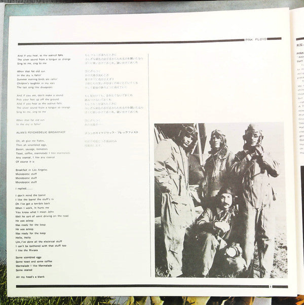 Pink Floyd - Atom Heart Mother = atomic heart mother (Vinyl, LP, Album, Reissue) Near Mint (NM or M-) / Near Mint (NM or M-)
