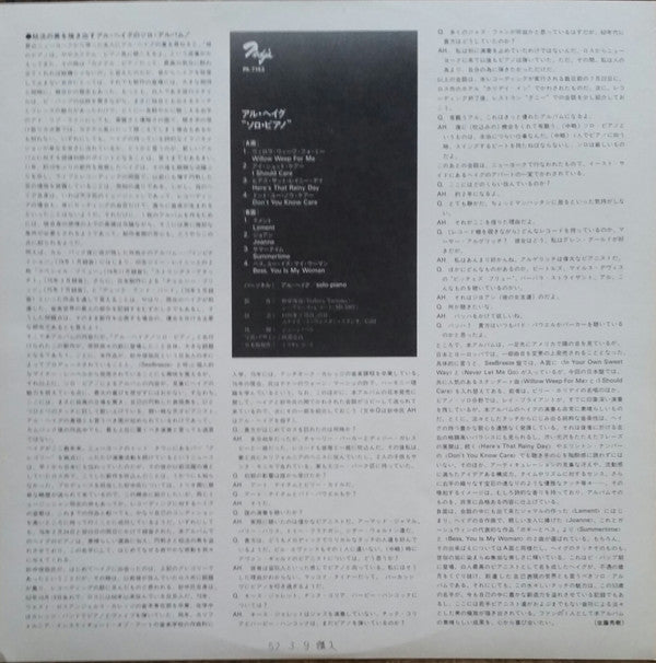 Al Haig - Piano Interpretation - Al Haig Solo (Vinyl, LP, Album)
