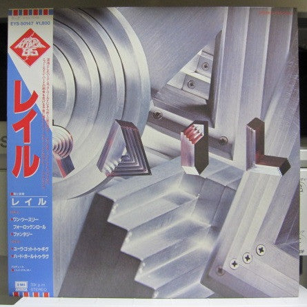 Rail (4) - Rail (Vinyl, 12", Mini-Album, Promo) Very Good Plus (VG+) / Very Good (VG)