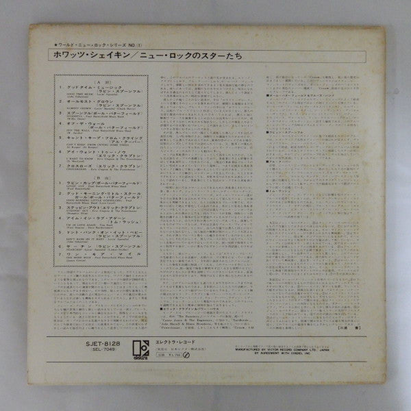 Various - What's Shakin' (Vinyl, LP, Compilation, Stereo) Very Good (VG) / Good (G)