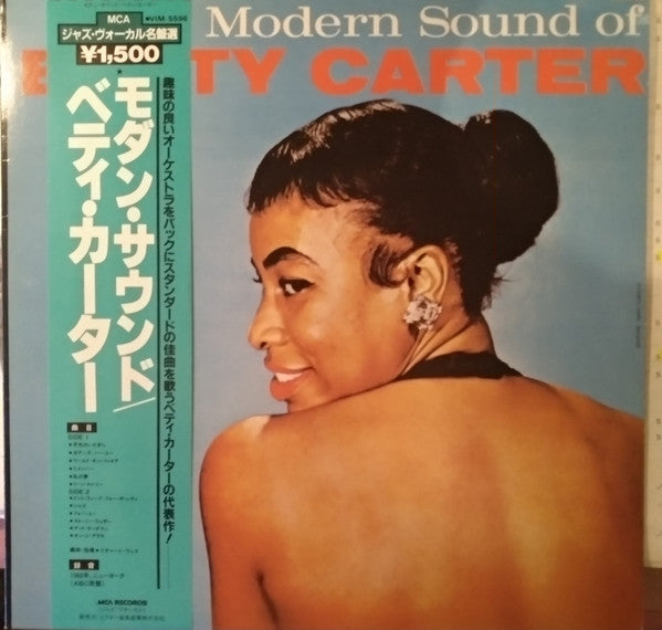 Betty Carter - The Modern Sound of Betty Carter (Vinyl, LP, Stereo) Very Good Plus (VG+) / Very Good Plus (VG+)